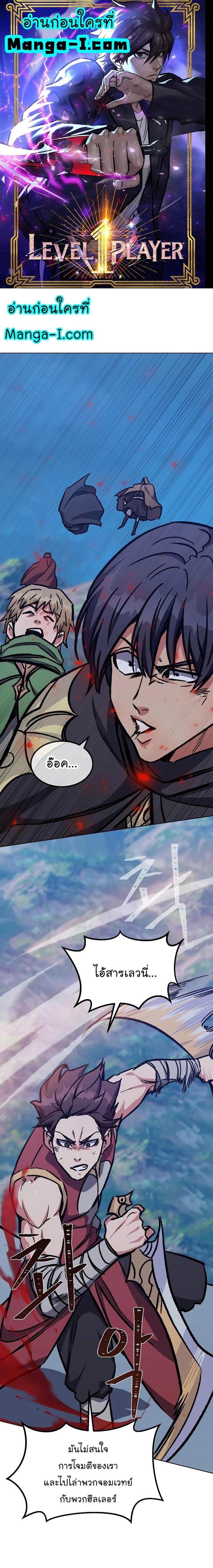 Manga-lc-com อ่านมังงะ อ่านการ์ตูน ออนไลน์ ฟรี Level 1 Player ตอนที่ 1 2 3 4 5 6 7 8 9 10 11 12 13 14 ฟรี ไม่มีโฆษณา Manga-lc - อ่าน มังงะ อ่าน การ์ตูน ออนไลน์ อ่านมังงะ ฟรี