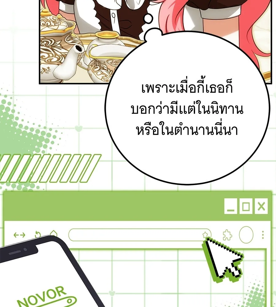 เปลี่ยนบทร้ายให้เป็นบทรัก ตอนที่ 74 รูปที่ 19
