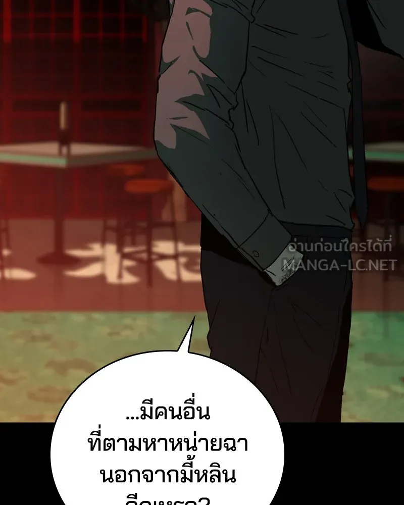 เกาลูน  ซาโรกา ตอนที่ 21 รูปที่ 168