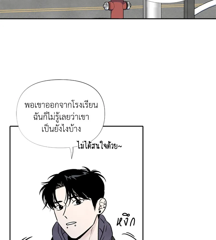 เหตุผลของคนไม่อยากอยู่ ตอนที่ 49 รูปที่ 29