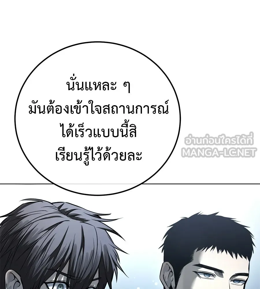 มัจจุราชชุดแดง ตอนที่ 57 รูปที่ 42