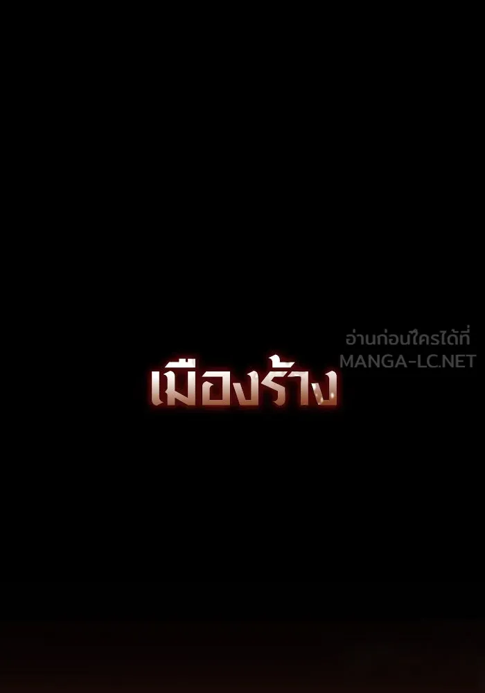 พลิกชะตาคว้าไอเทมระดับเทพ ตอนที่ 27 แคมป์ปิ้ง (3) รูปที่ 27