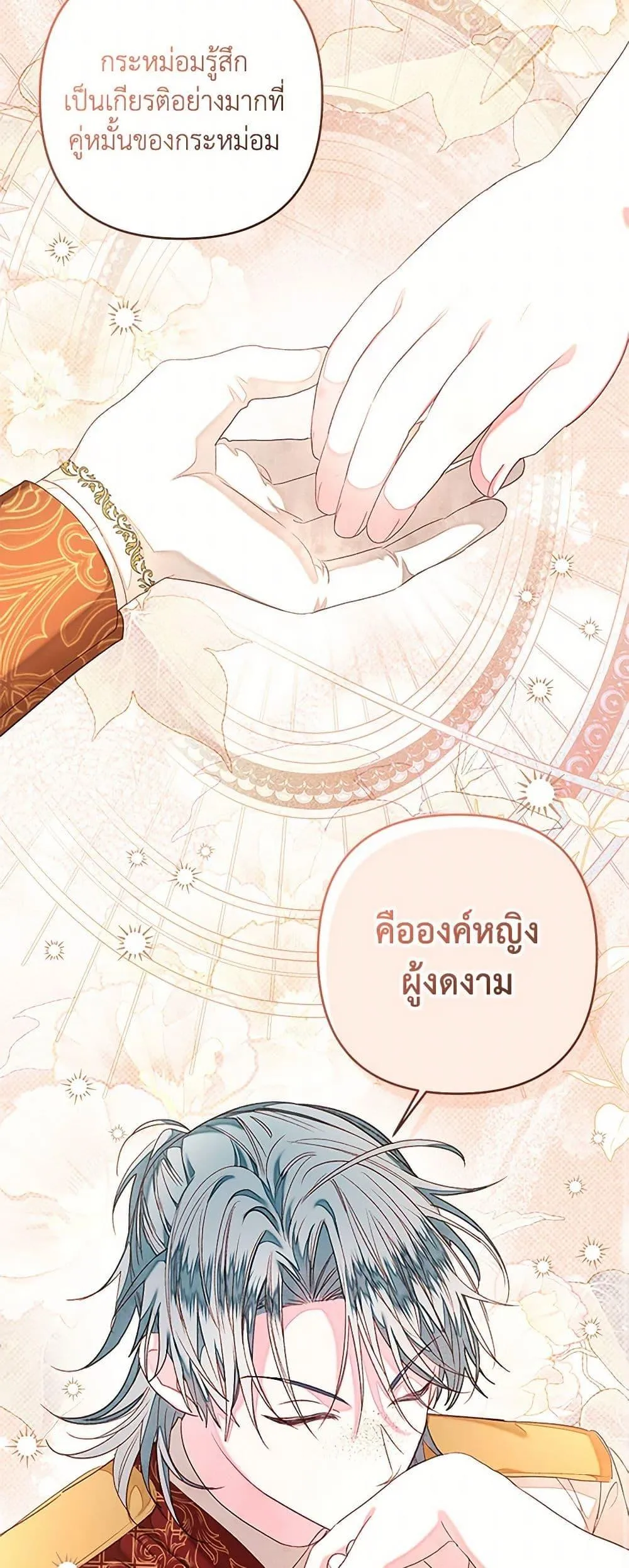 Being a Maid is Better than Being a Princess ฉ_นเป_นสาวใช_ได_ด_กว_าเป_นเจ_าหญ_งอ_กค_ะ ตอนที่ ตอนที่ 43 รูปที่ 29