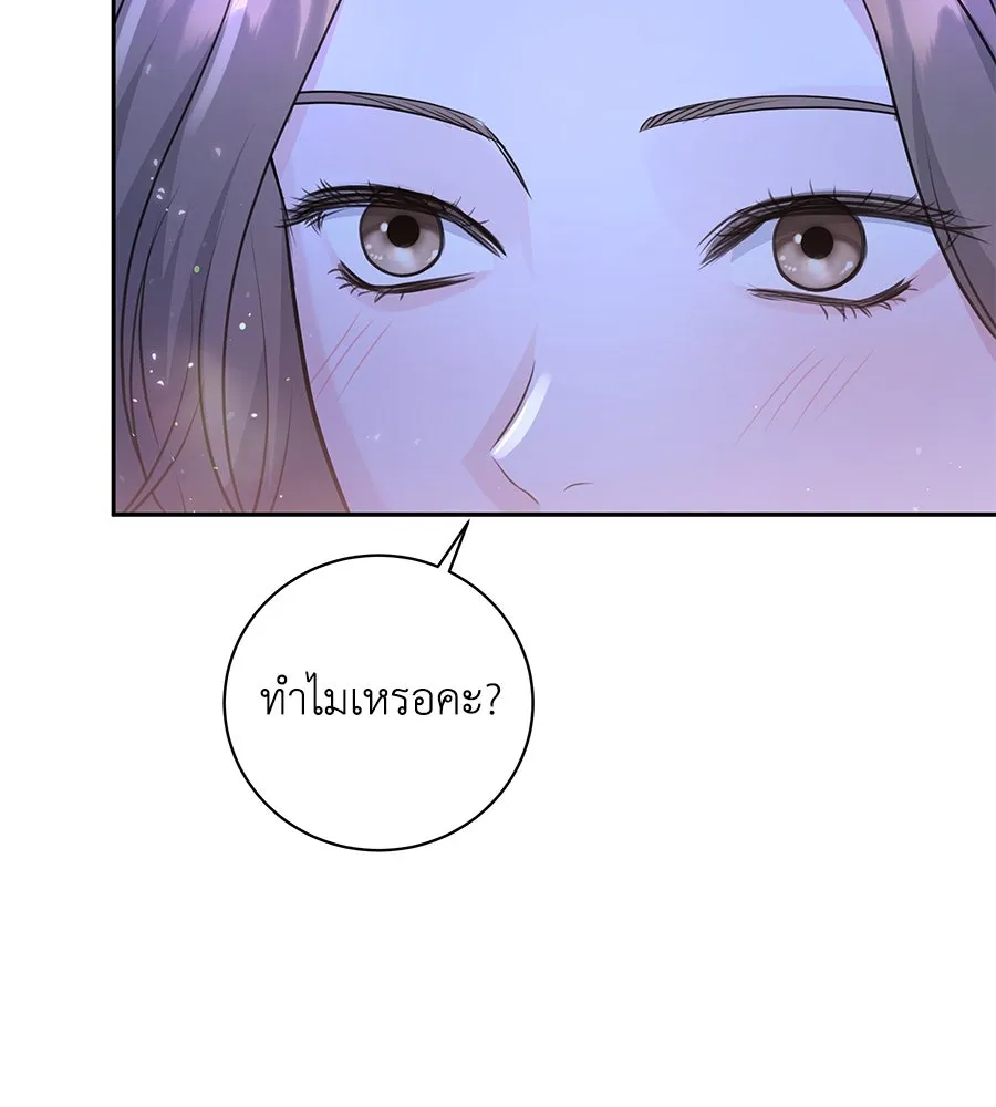 คิมหันต์นิรันดร ตอนที่ 18 รูปที่ 59