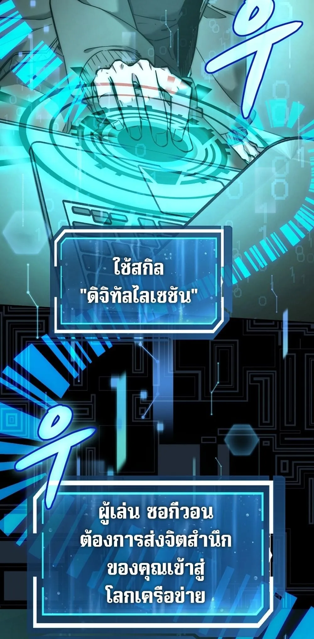 Return of the Sword God-Rank Civil Servant ตอนที่ ตอนที่ 43 รูปที่ 35