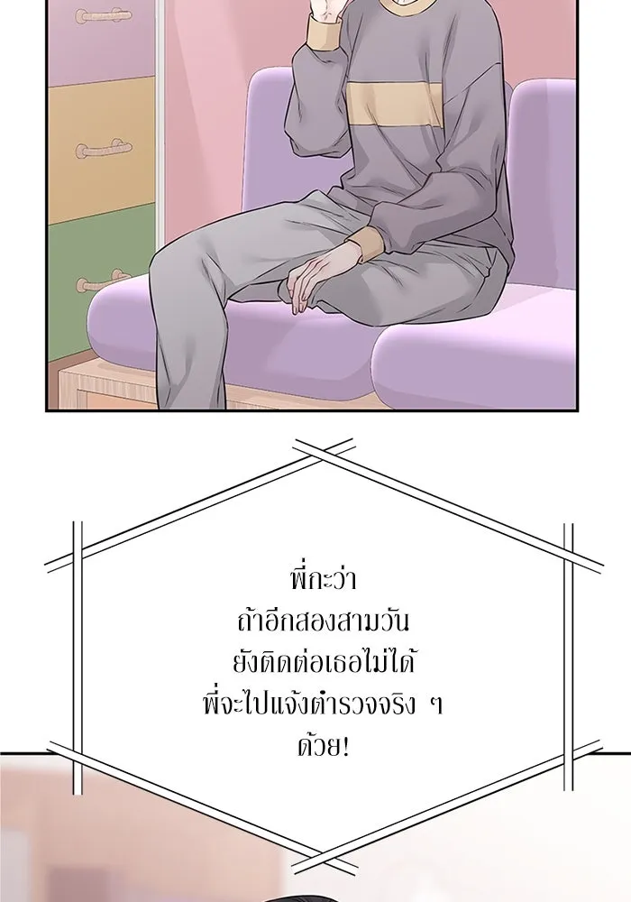 สลับรัก สลับชะตา ตอนที่ 58 รูปที่ 50
