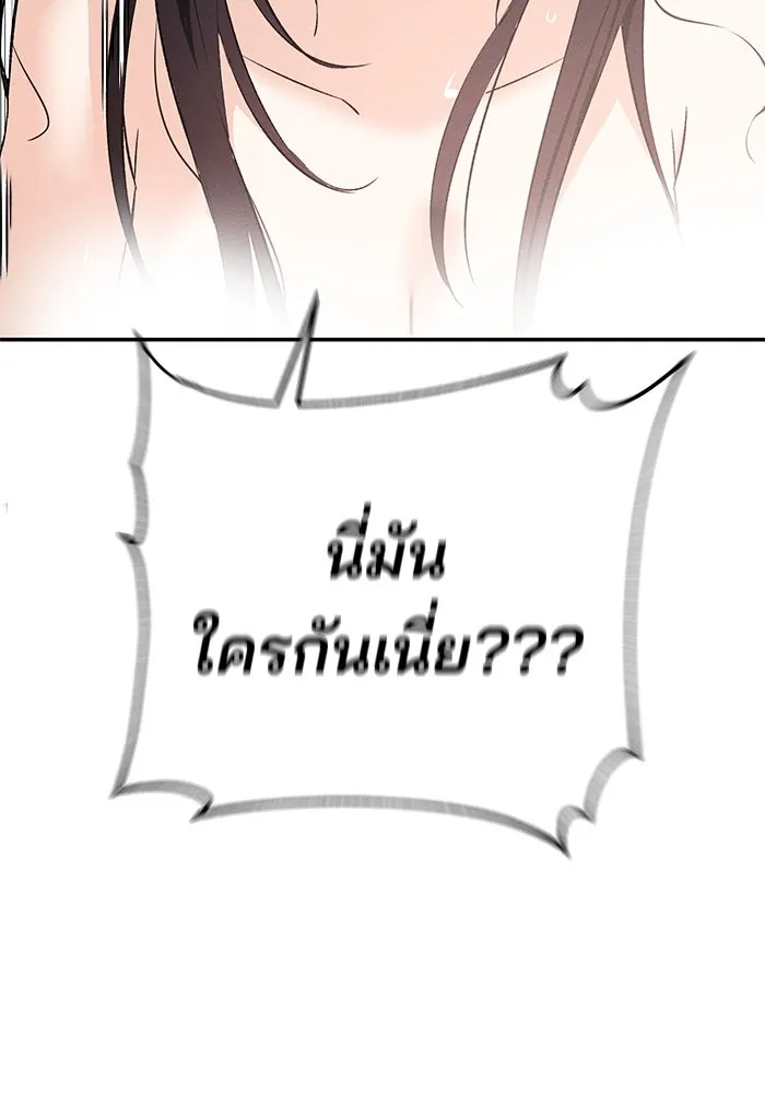 สวยเองนักเลงพอ ตอนที่ 1 รูปที่ 169