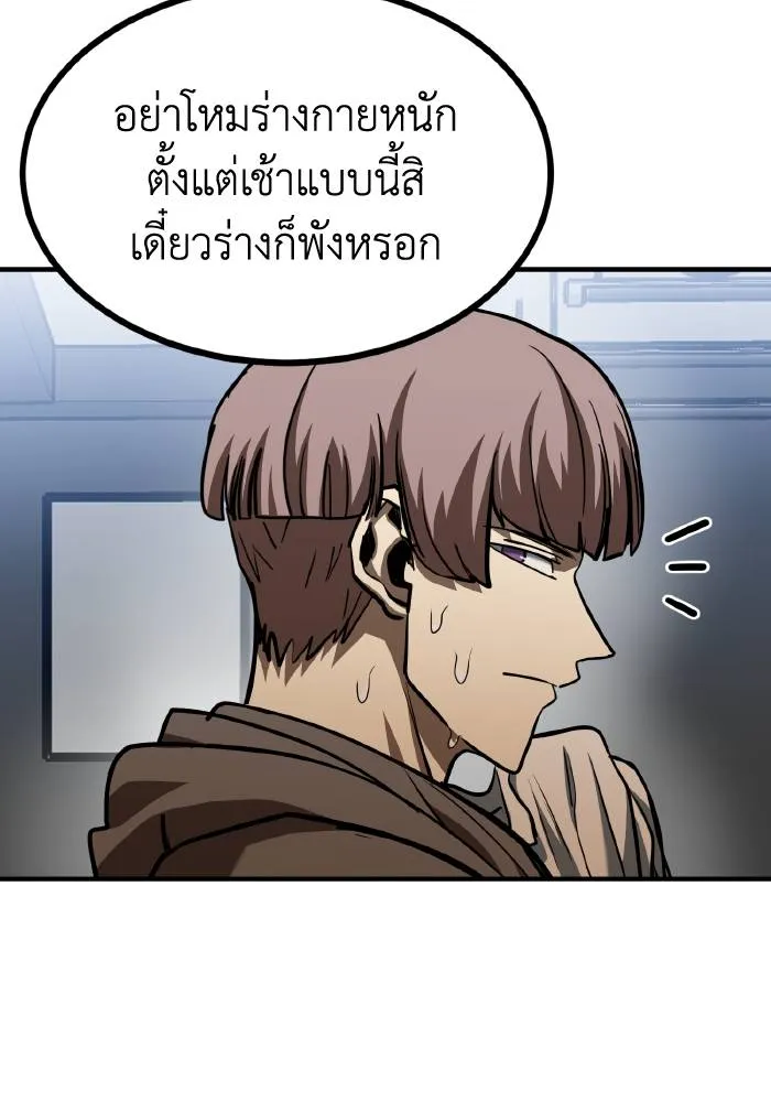 ราชาแห่งอ็อกทากอน ตอนที่ 55 รูปที่ 70