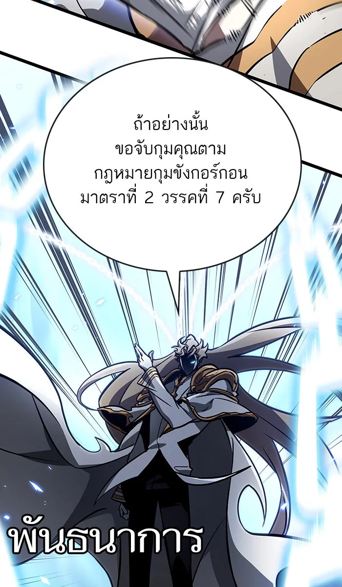 หลังวันสิ้นโลก ตอนที่ 12 รูปที่ 115