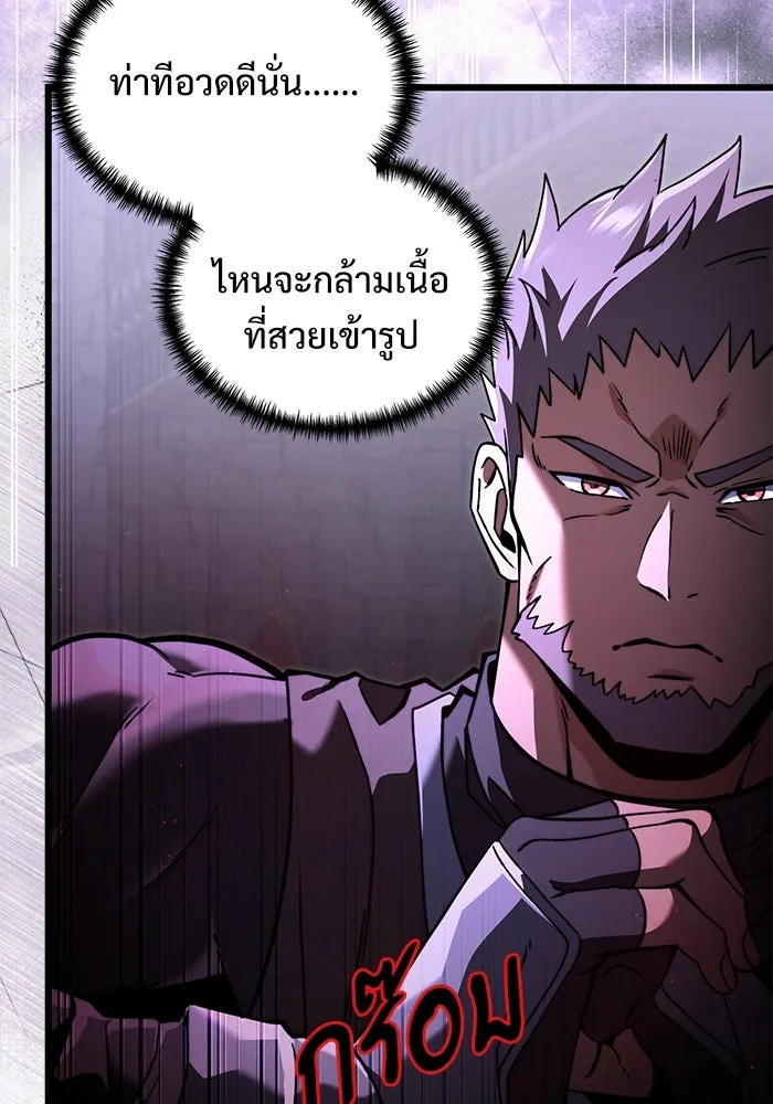 อัศวินดำล่าท้าเวลา ตอนที่ 4 รูปที่ 61