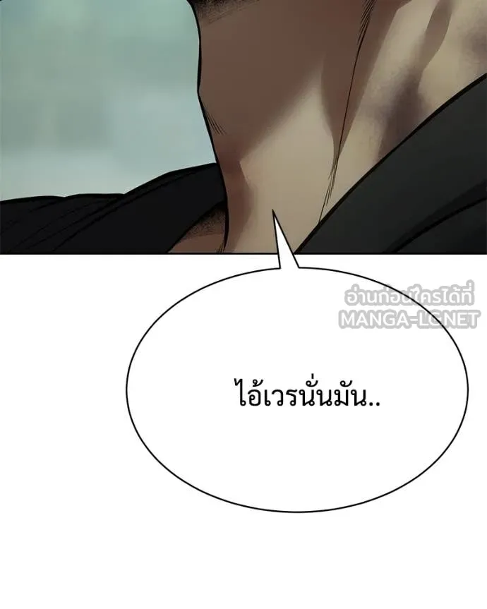 Baek XX ตอนที่ 128 รูปที่ 114