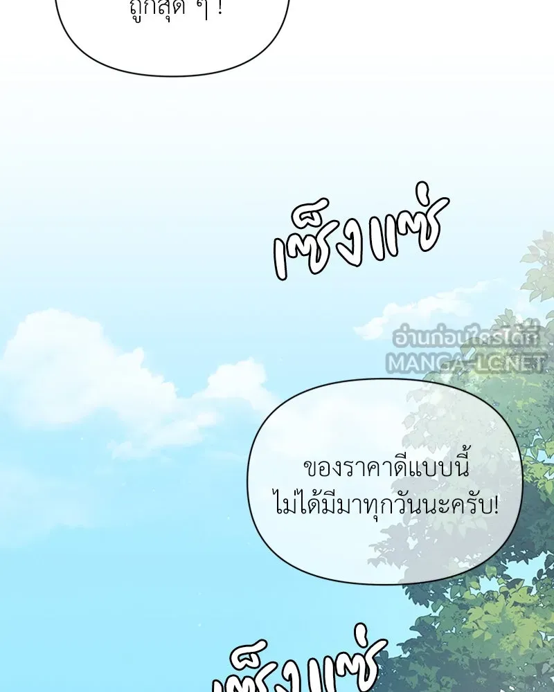 โอ้ ศัตรูที่รัก ตอนที่ 17 รูปที่ 141