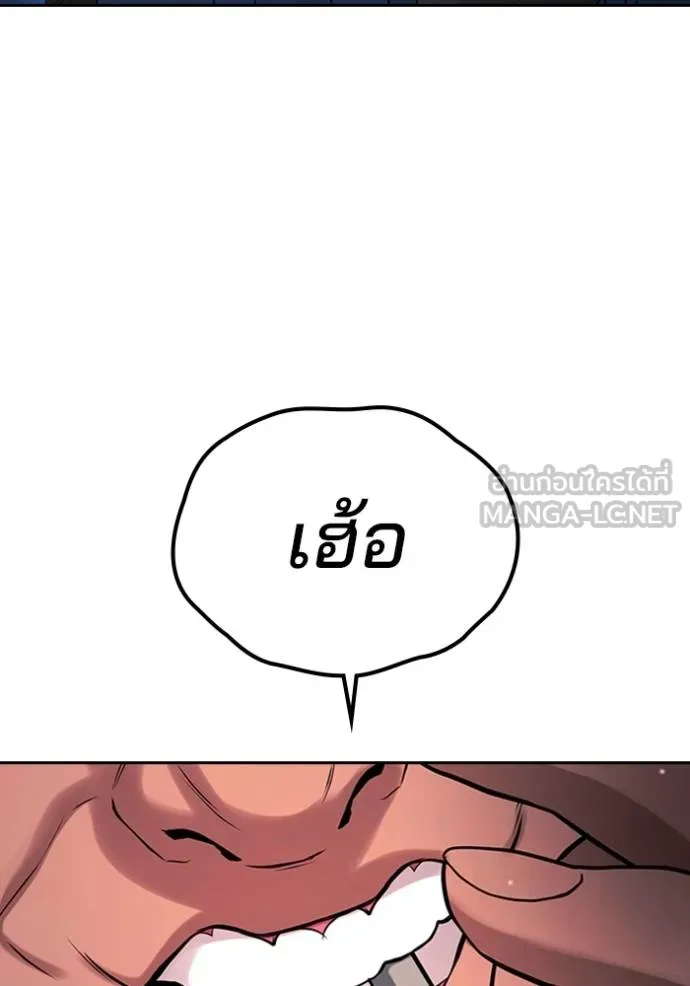 คูเซรา ตอนที่ 21 รูปที่ 252