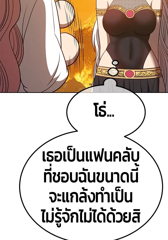 +99 ท่อนไม้พร้อมบวก ตอนที่ 55 รูปที่ 337