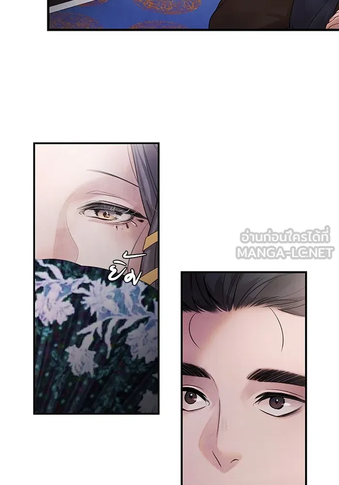 อาซา ตอนที่ 7 การกักขัง รูปที่ 18