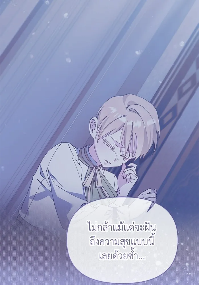 ชีวิตใหม่ในตระกูลมือสังหาร ตอนที่ 115 รูปที่ 17