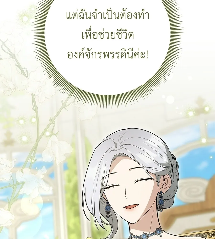คุณพ่อของหนูคือศัตรูในชาติก่อน ตอนที่ 29 รูปที่ 10