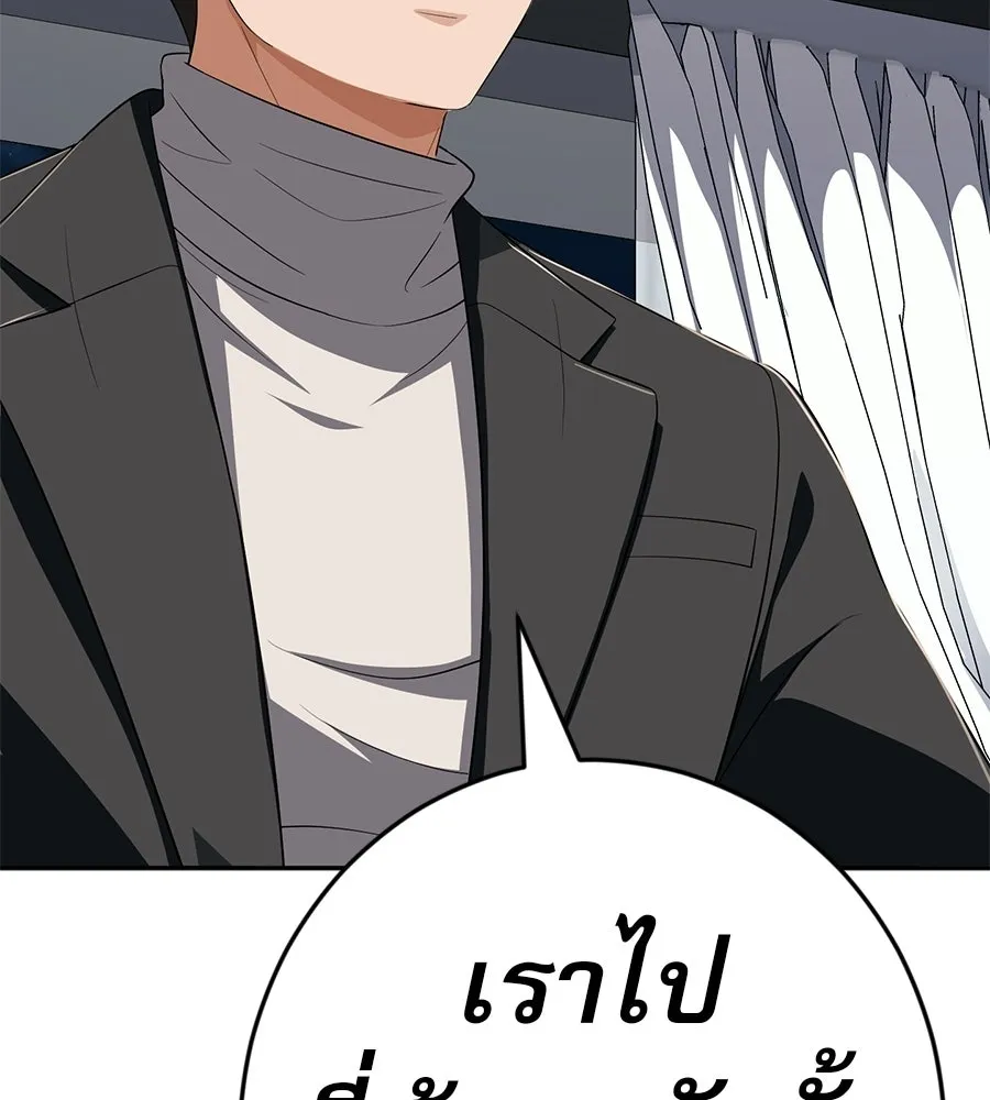 คอลเซ็นเตอร์เปลี่ยนชีวิต ตอนที่ 69 การแสดงสุดอันตราย รูปที่ 200