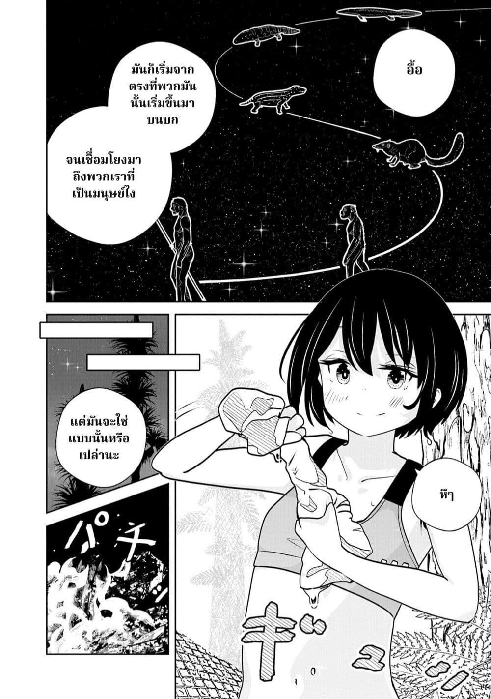 Manga-lc-com อ่านมังงะ อ่านการ์ตูน ออนไลน์ ฟรี A 600-Million-Year Natural History Journey ตอนที่ 1 2 3 4 5 6 7 8 9 10 11 12 13 14 ฟรี ไม่มีโฆษณา Manga-lc - อ่าน มังงะ อ่าน การ์ตูน ออนไลน์ อ่านมังงะ ฟรี