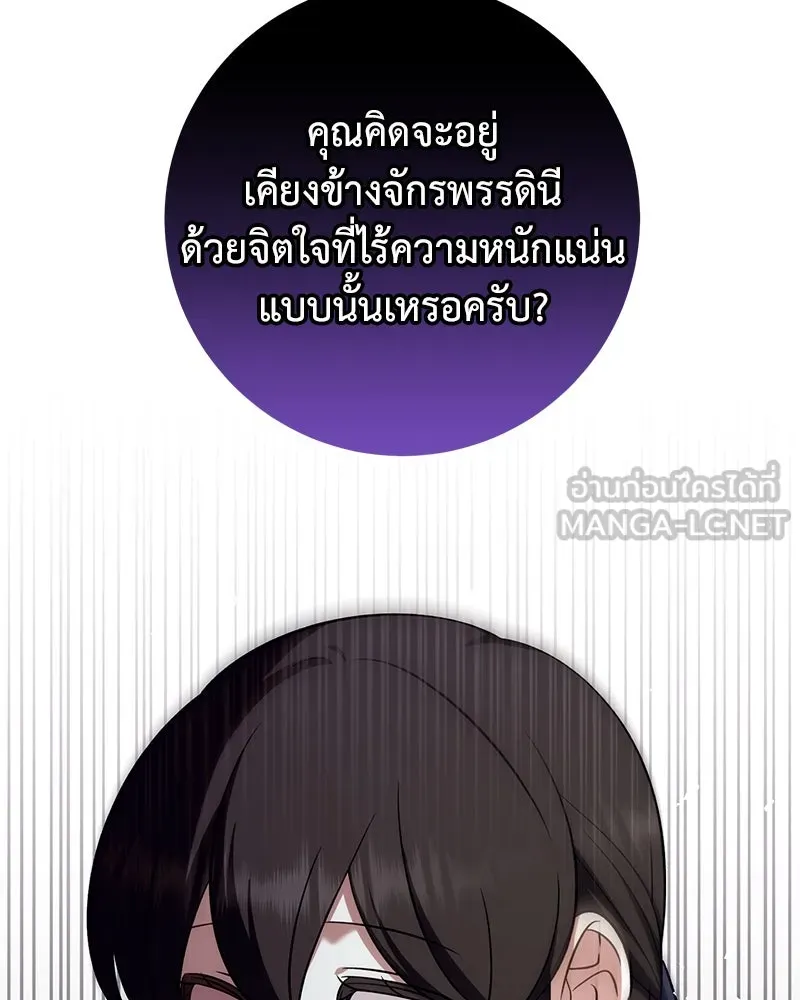 ภารกิจไล่ตามลุค บีเชล ตอนที่ 65 รูปที่ 21