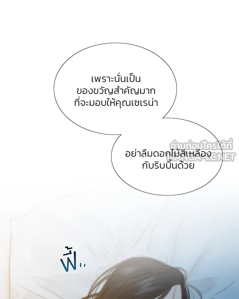 เซเรน่า ตอนที่ 45 รูปที่ 144