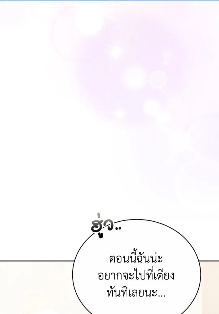 ละลายรักให้ล้นใจ ตอนที่ 67 รูปที่ 103