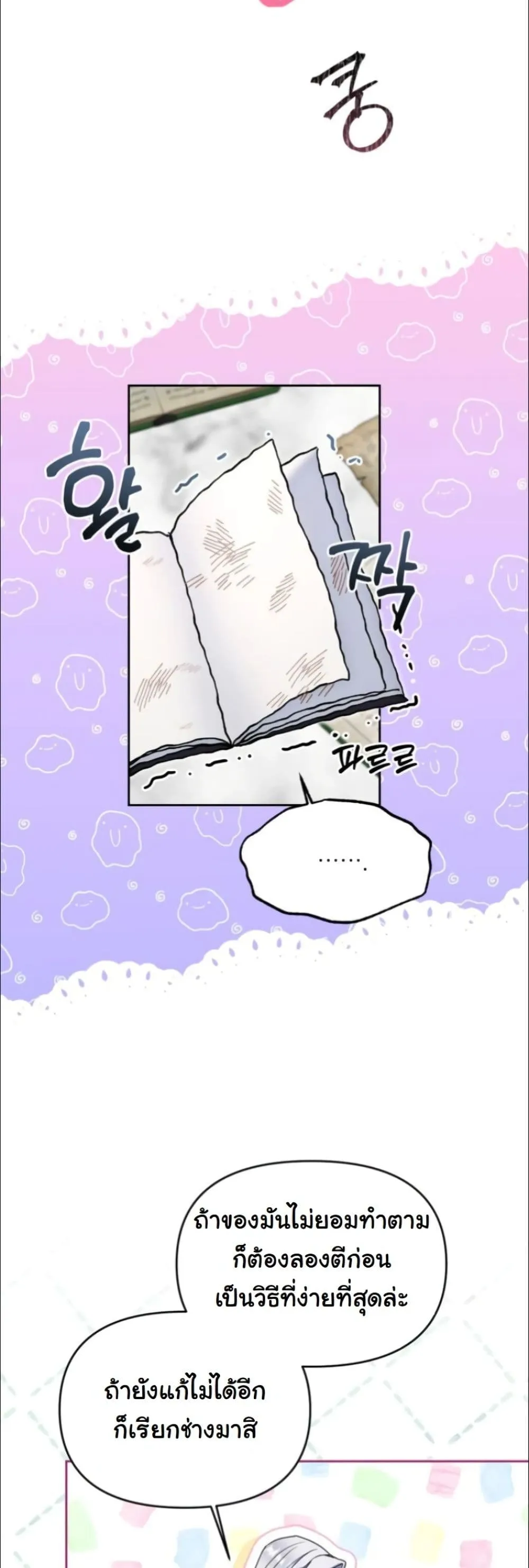 Manga-lc-com อ่านมังงะ อ่านการ์ตูน ออนไลน์ ฟรี My Once-Enemy Sister Now Cherishes Me ตอนที่ 1 2 3 4 5 6 7 8 9 10 11 12 13 14 ฟรี ไม่มีโฆษณา Manga-lc - อ่าน มังงะ อ่าน การ์ตูน ออนไลน์ อ่านมังงะ ฟรี