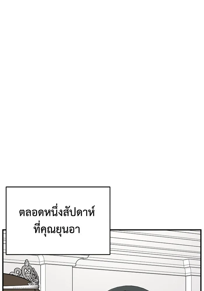 ช่วยเปลี่ยนฉันที ตอนที่ 158. ซองคโยบิน 7 รูปที่ 122