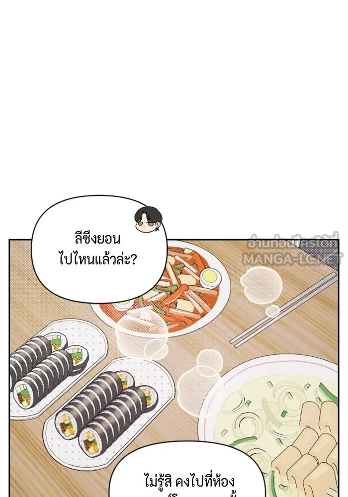 จริง ๆ แล้ว โอบารัมน่ะ… ตอนที่ 12 รูปที่ 36