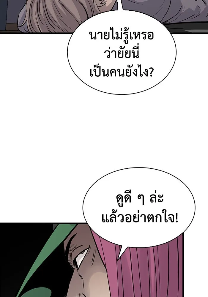 มีนา เกิดมาล่า ตอนที่ 44 รูปที่ 71