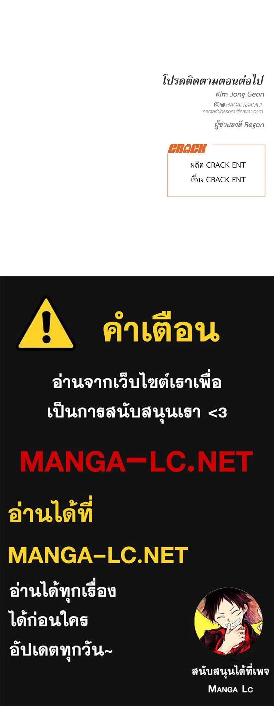 ปรารถนารักอันงดงาม ตอนที่ 26 รูปที่ 112