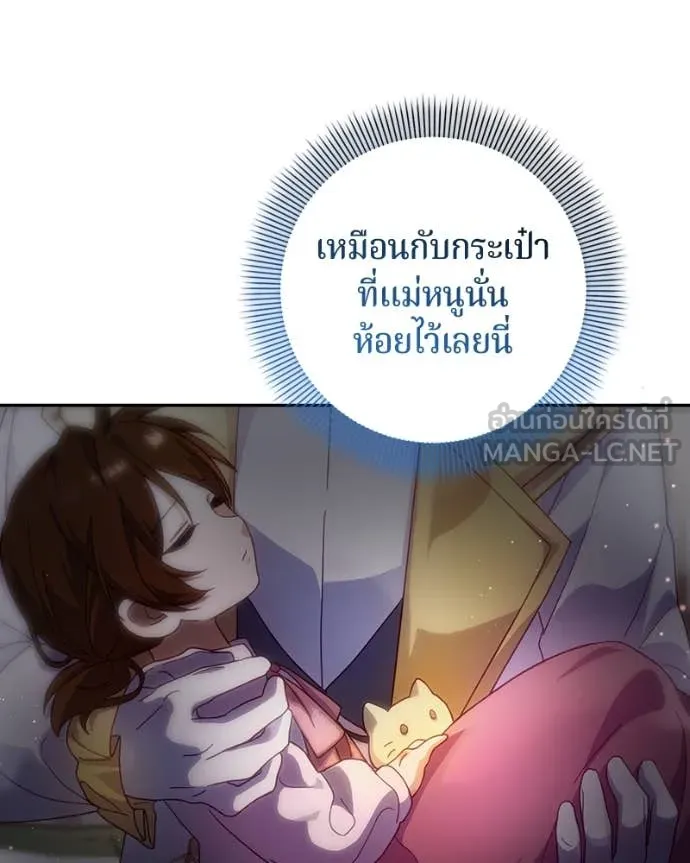 ถ้าเป็นนางร้าย ตอนที่ 31 รูปที่ 81