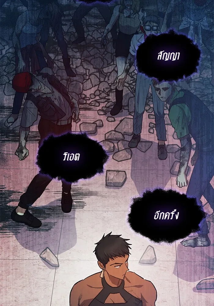 My S-Class Hunters ตอนที่ 82 สิ่งที่ถูกตัดออกไป (2) รูปที่ 130