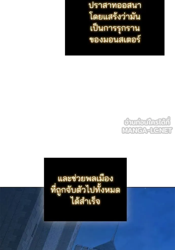 เกิดใหม่ในร่างดยุก ตอนที่ 96 รูปที่ 103