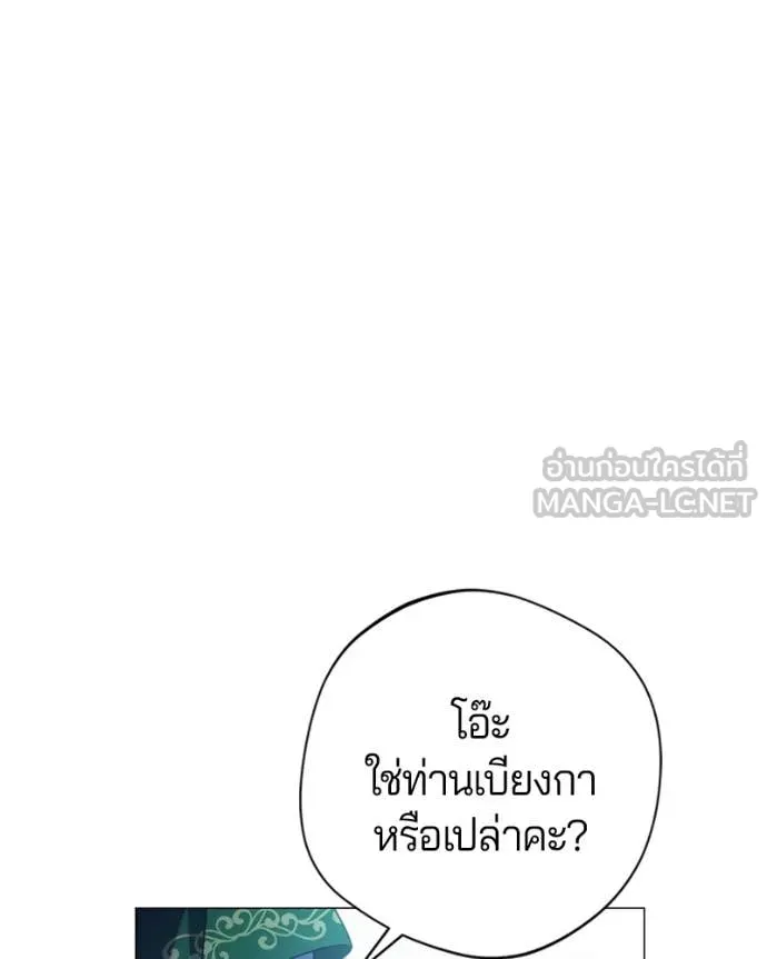 ถ้าเป็นนางร้าย ตอนที่ 19 รูปที่ 135