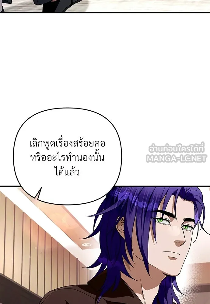 เชื่อเถอะ ฉันเป็นฮันเตอร์ห่วยแตก ตอนที่ 94 รูปที่ 51