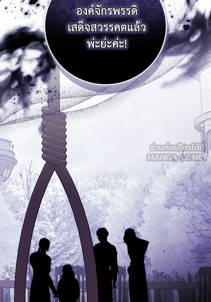 ย้อนเวลาพลิกชะตาทายาท ตอนที่ 71 รูปที่ 84