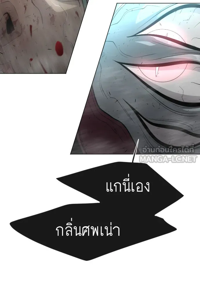 ยุคแห่งยอดมนุษย์ ตอนที่ 28 รูปที่ 69