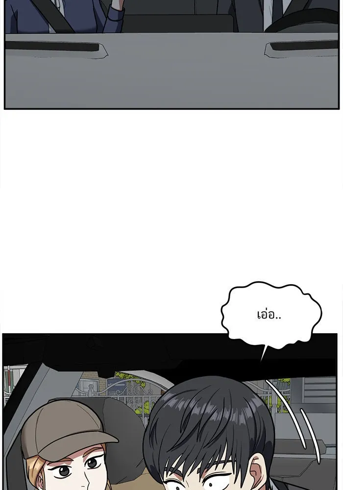 ช่วยเปลี่ยนฉันที ตอนที่ 52. ยอมินซอ 2 รูปที่ 73