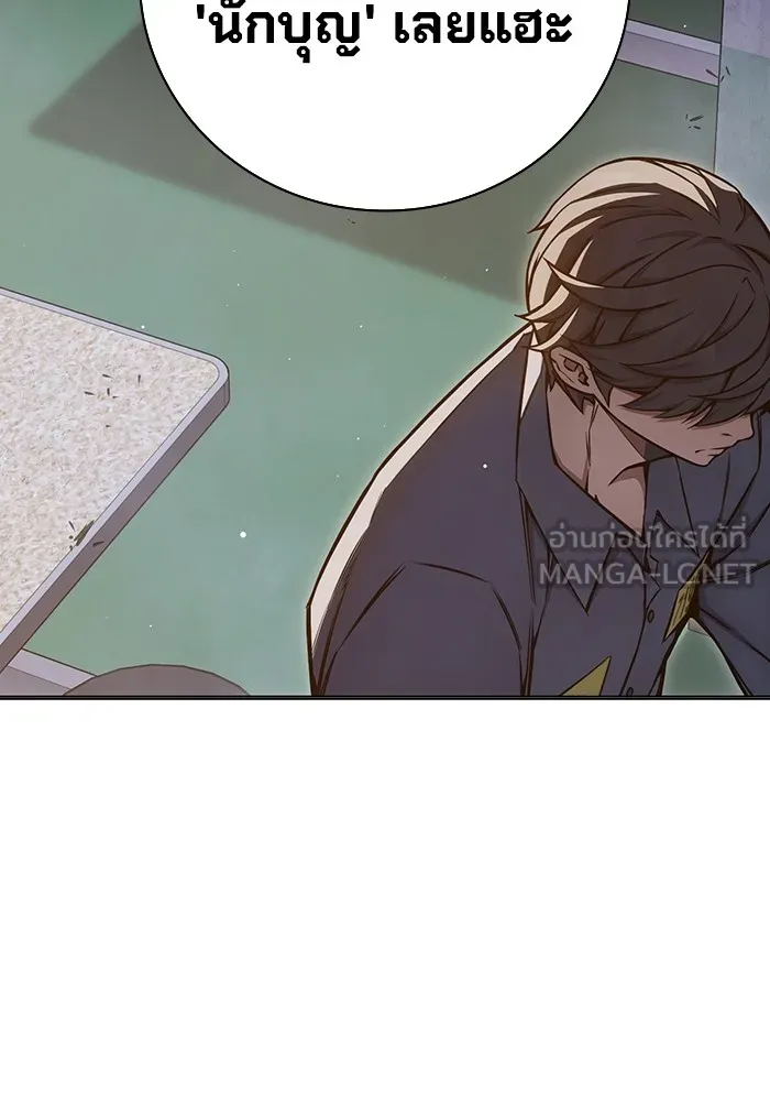 เยาวชนคนคุก ตอนที่ 18 รูปที่ 84