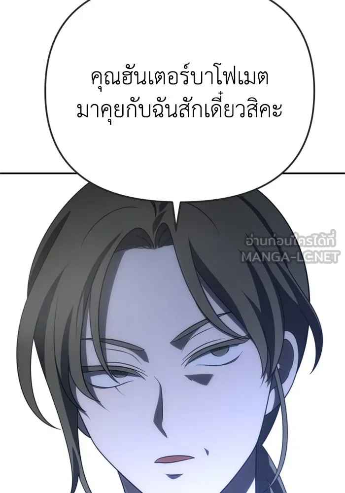 อดีตบอสหอคอย ตอนที่ 61 รูปที่ 36