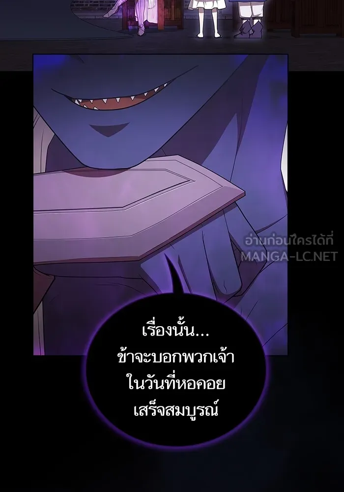 ผู้เล่นขั้นเทพแห่งหอคอยฝึกสอน ตอนที่ 161 รูปที่ 60