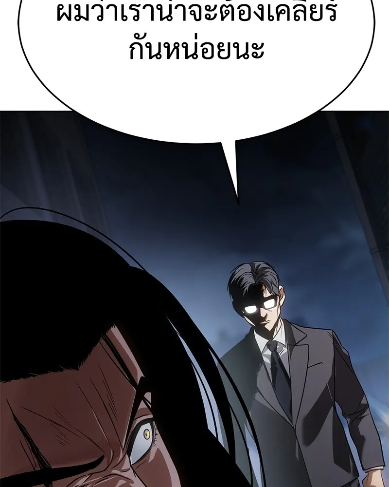 แบคXX ตอนที่ 26 รูปที่ 179