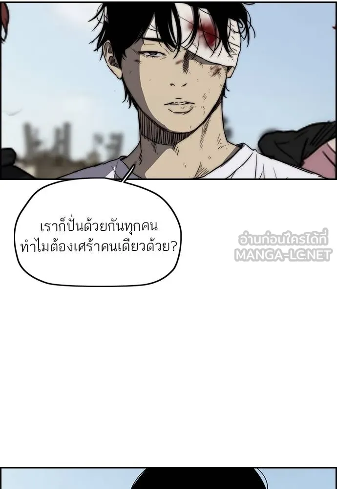 ปั่นสู้ฝัน ตอนที่ 163 รูปที่ 42