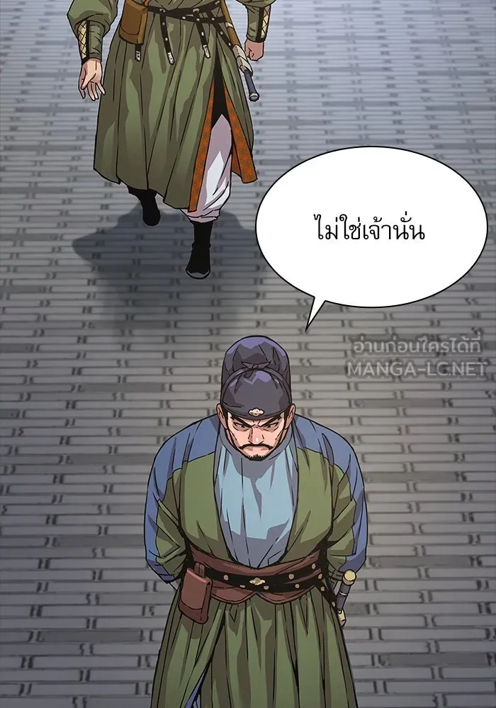ลับลางลวง ตอนที่ 3 ปรมาจารย์ดาบมก รูปที่ 30