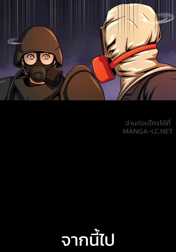 เพลเยอร์นักกินเหล็ก ตอนที่ 20 รูปที่ 132