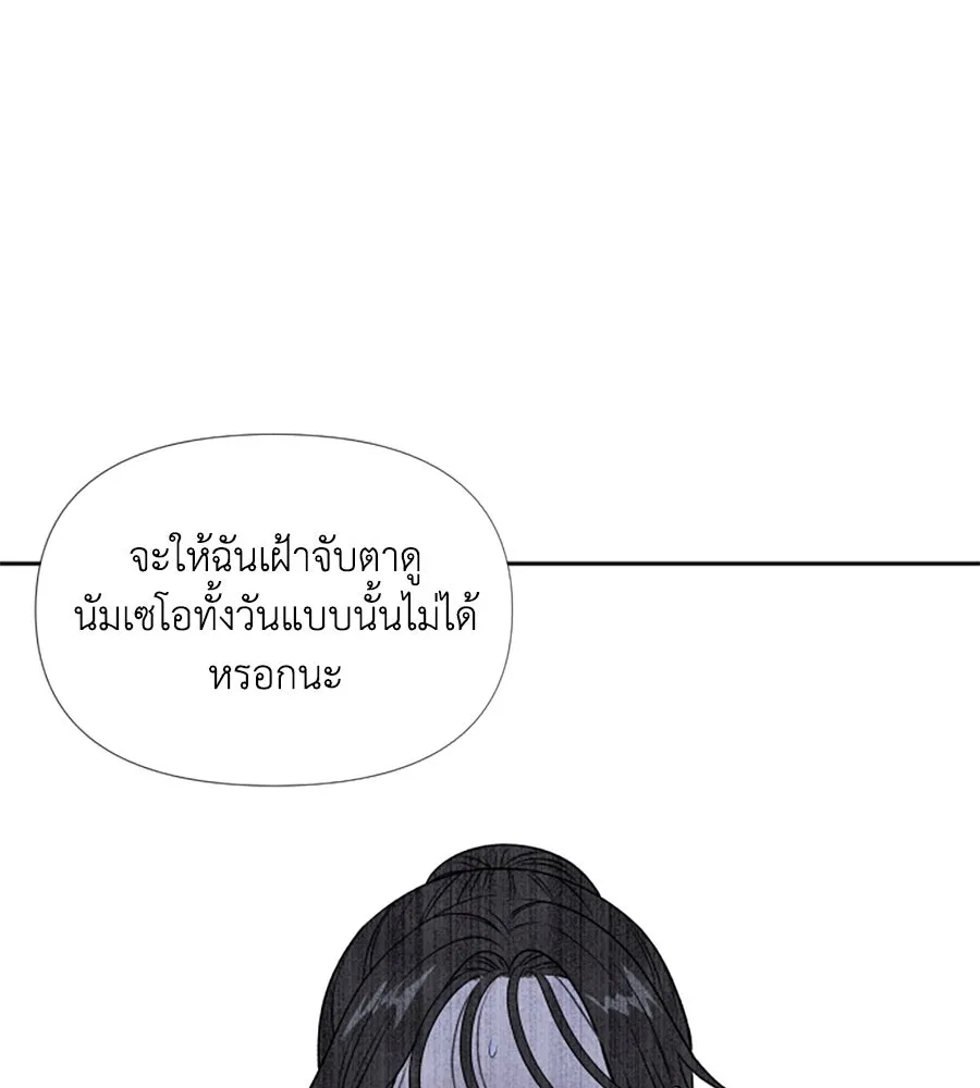 เหตุผลของคนไม่อยากอยู่ ตอนที่ 22 รูปที่ 121