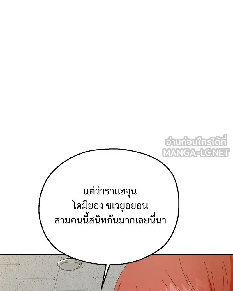 Pyramid Game เกมพีระมิด ตอนที่ 51 รูปที่ 78