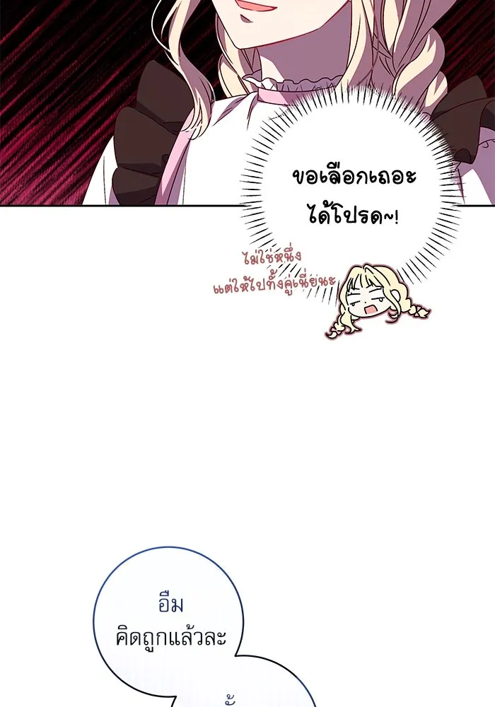 ครอบครัวตัวร้ายปล่อยฉันไปเถอะ ตอนที่ 9 รูปที่ 10