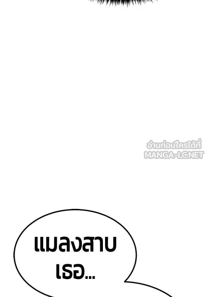 +99 ท่อนไม้ ตอนที่ 184 รูปที่ 172